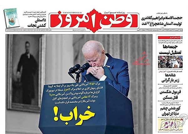 عناوین روزنامه‌های امروز